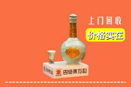 泉山区回收四特酒