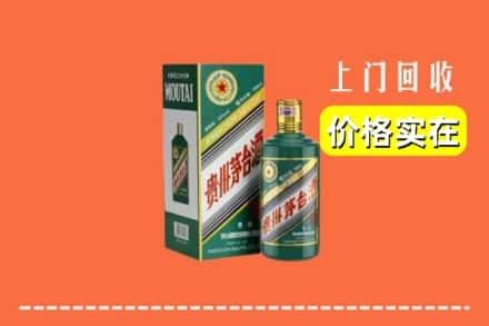 泉山区回收纪念茅台酒